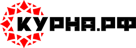 курна.рф